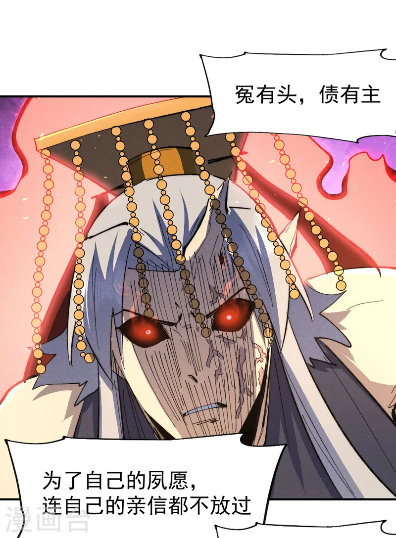 第108话 私奔败露 第37页