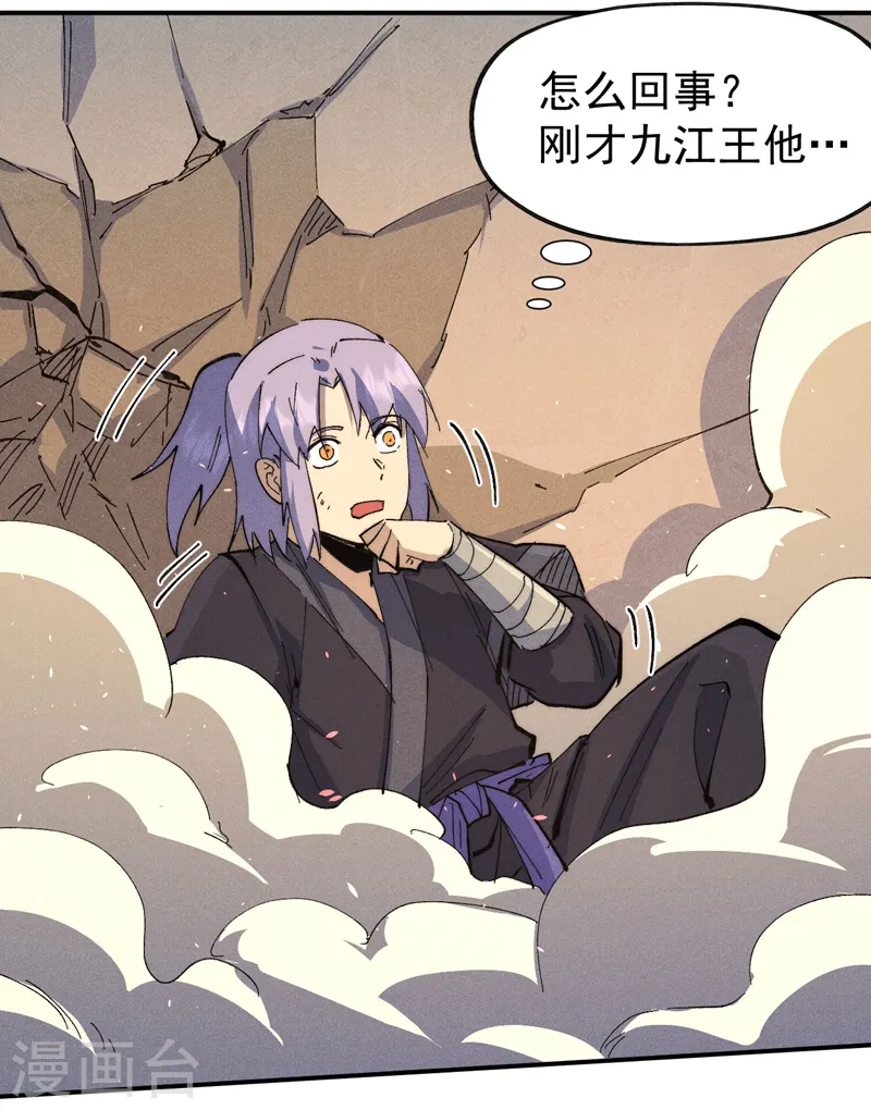 第108话 私奔败露 第41页