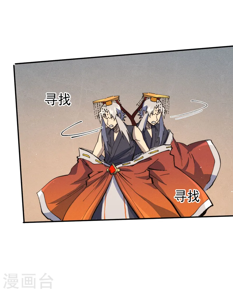 第108话 私奔败露 第42页