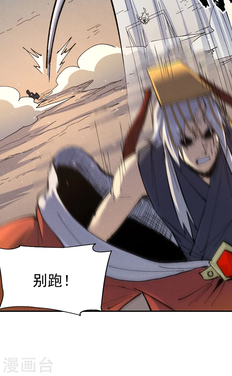 第108话 私奔败露 第44页