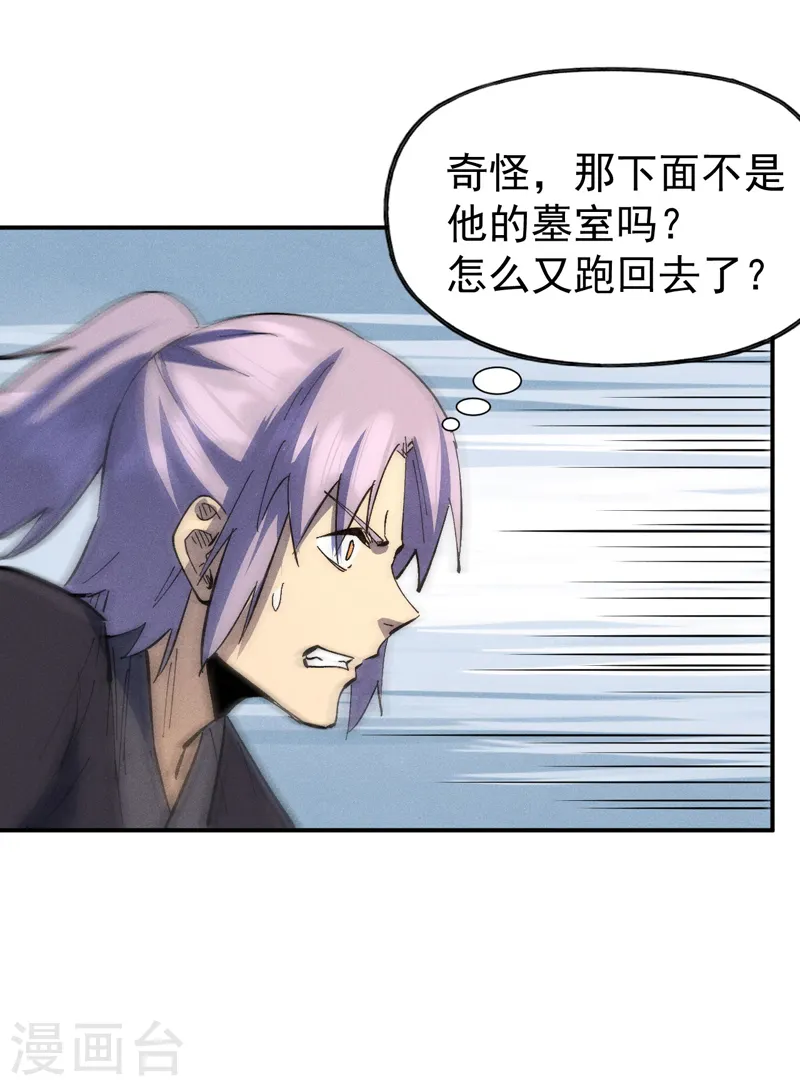 第108话 私奔败露 第45页