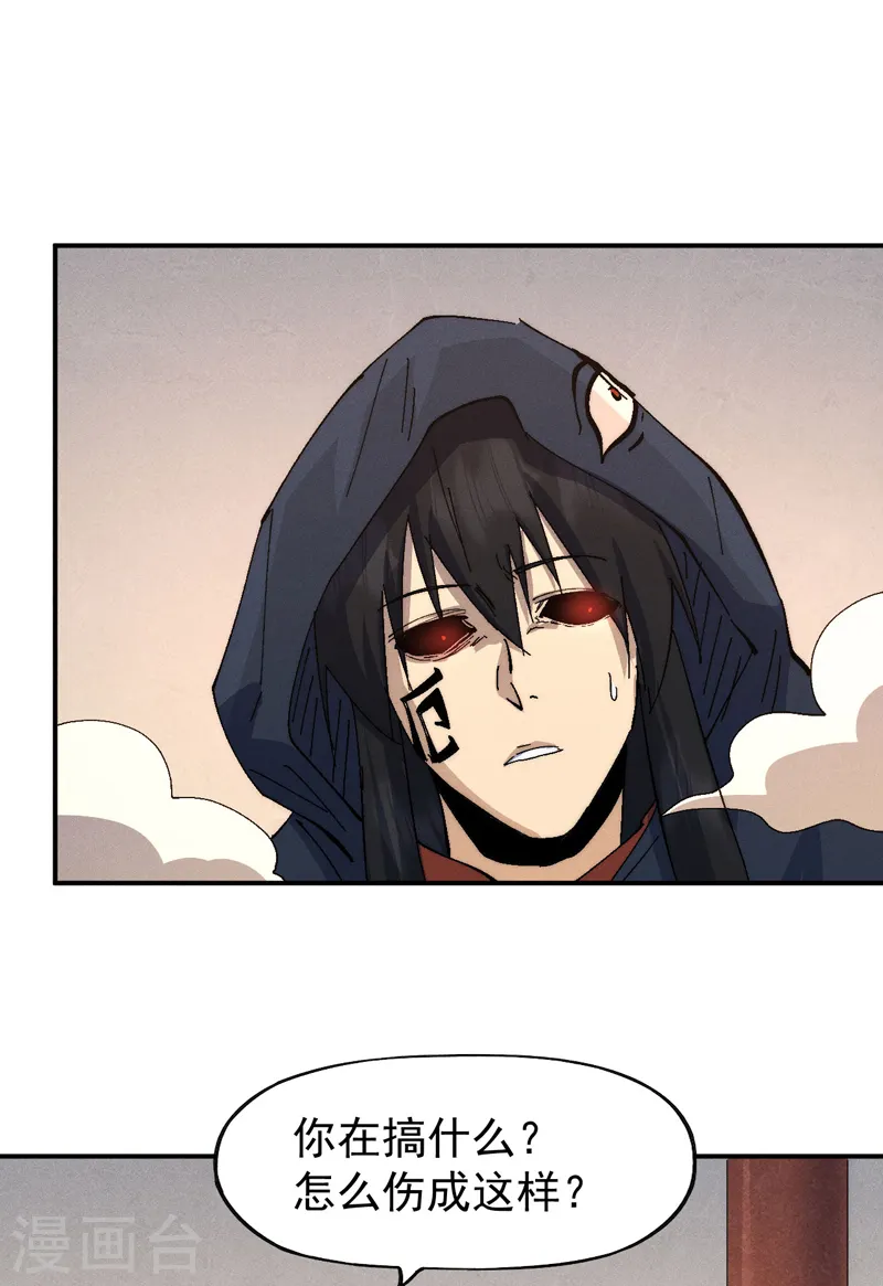 第108话 私奔败露 第49页