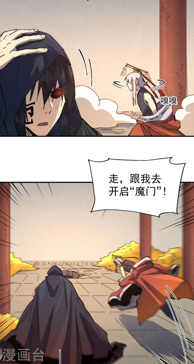 第108话 私奔败露 第50页