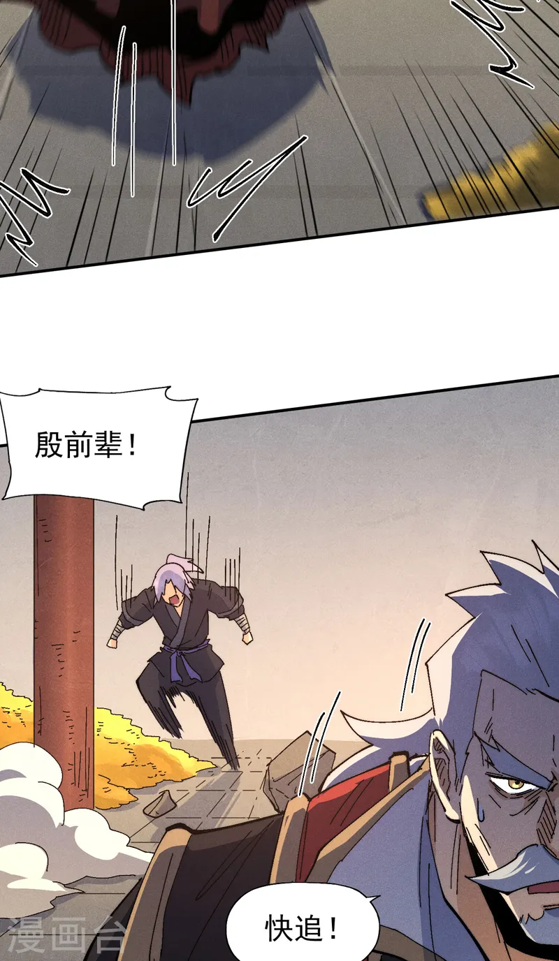 第108话 私奔败露 第51页