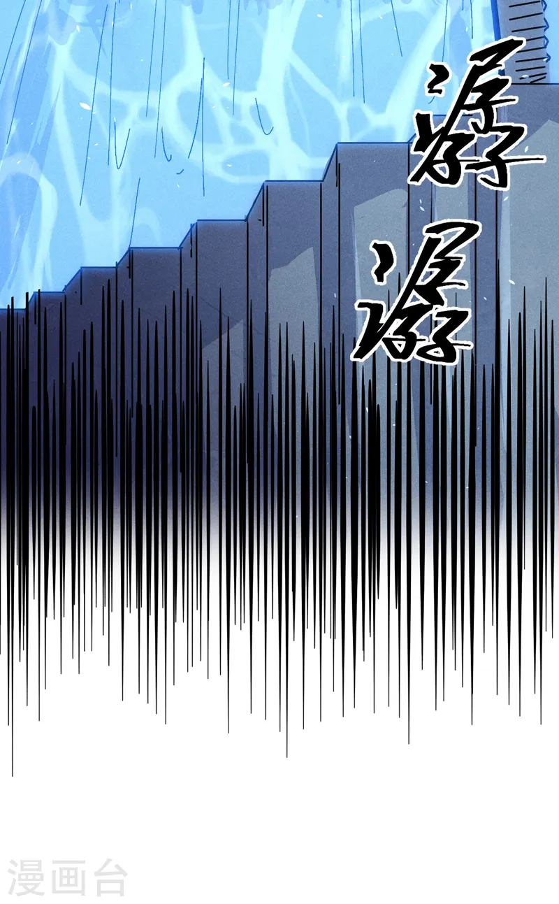 第108话 私奔败露 第53页