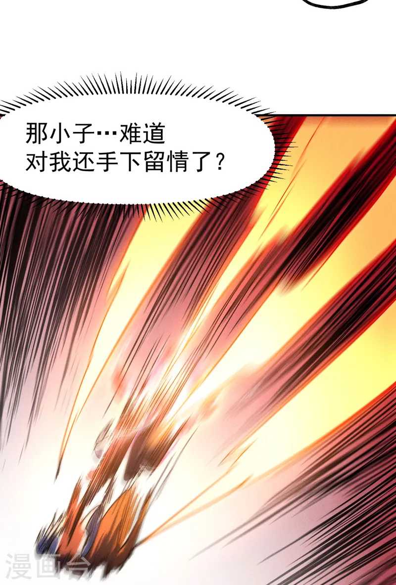 第106话 BATTLE 第4页
