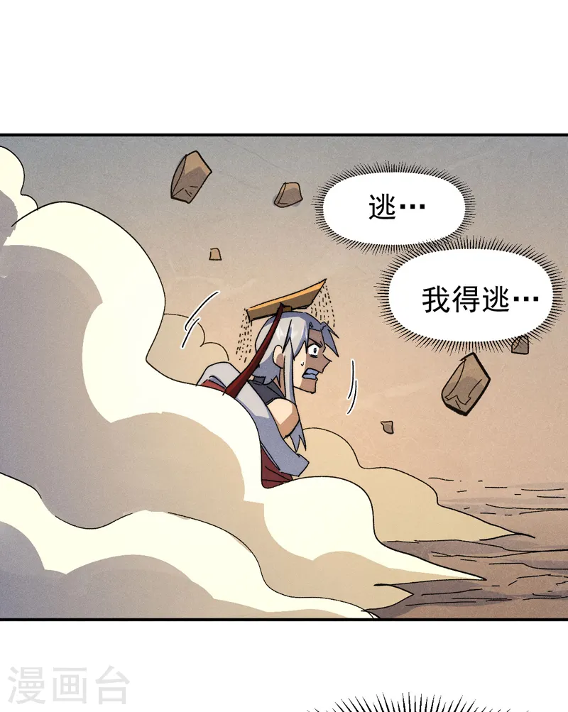 第106话 BATTLE 第12页