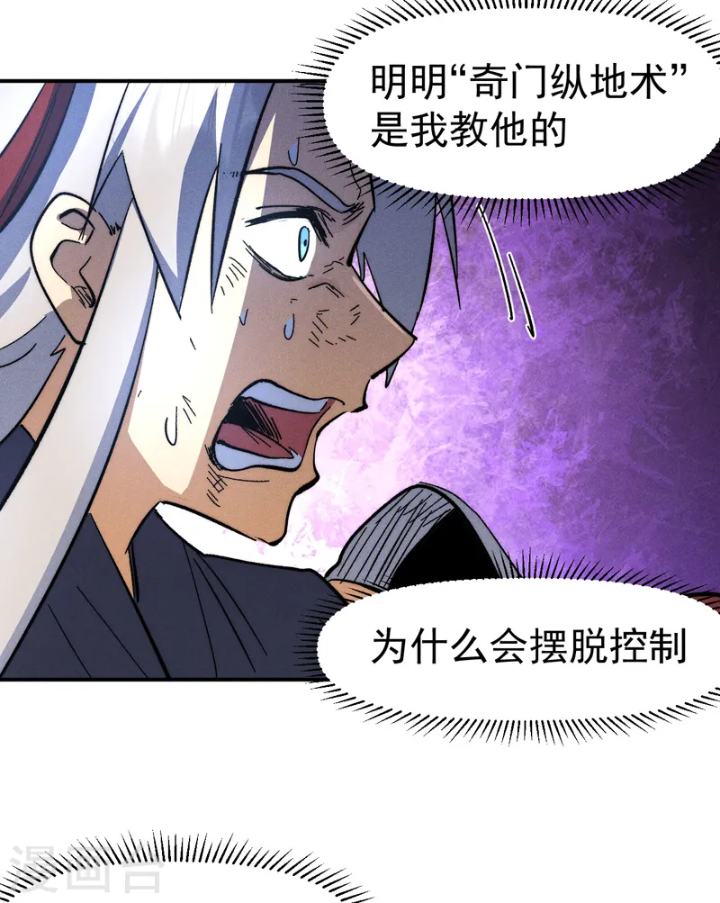 第106话 BATTLE 第13页