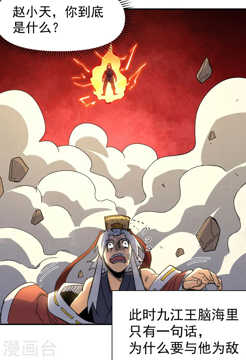 第106话 BATTLE 第14页