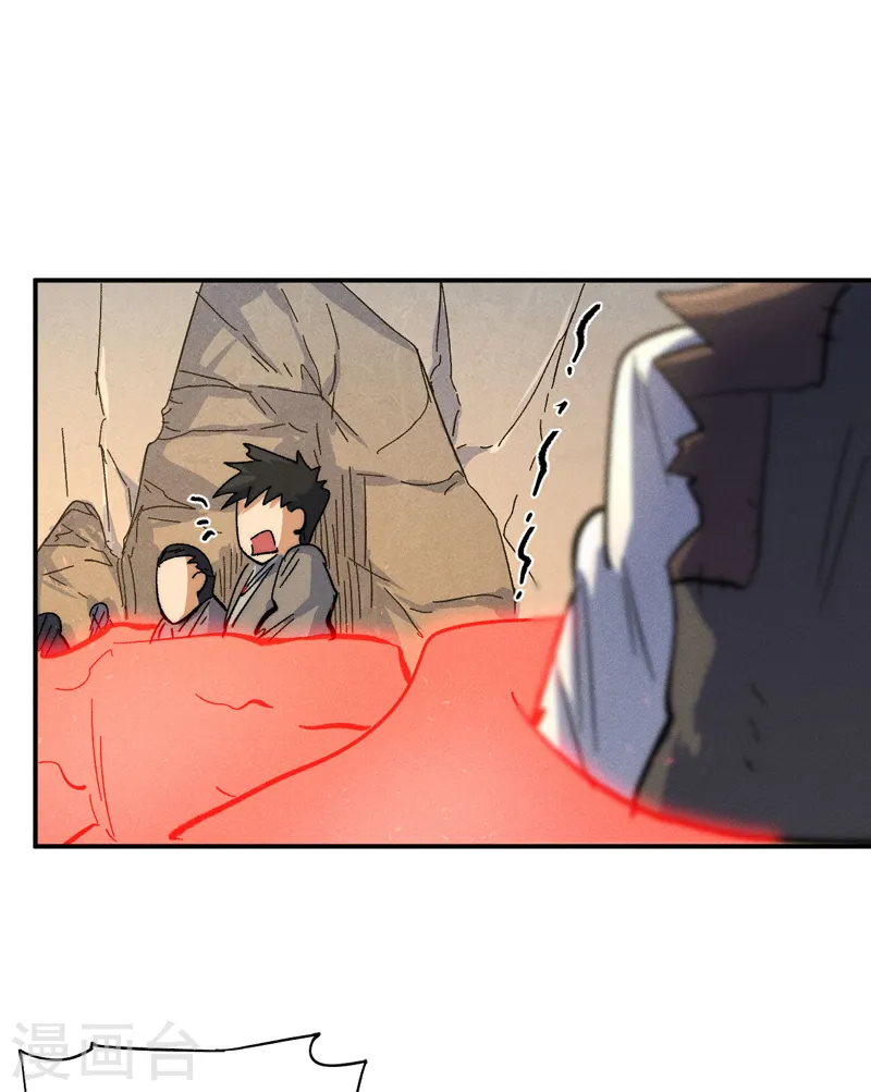 第106话 BATTLE 第16页