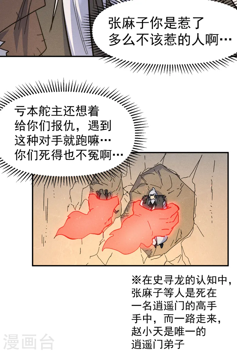 第106话 BATTLE 第18页