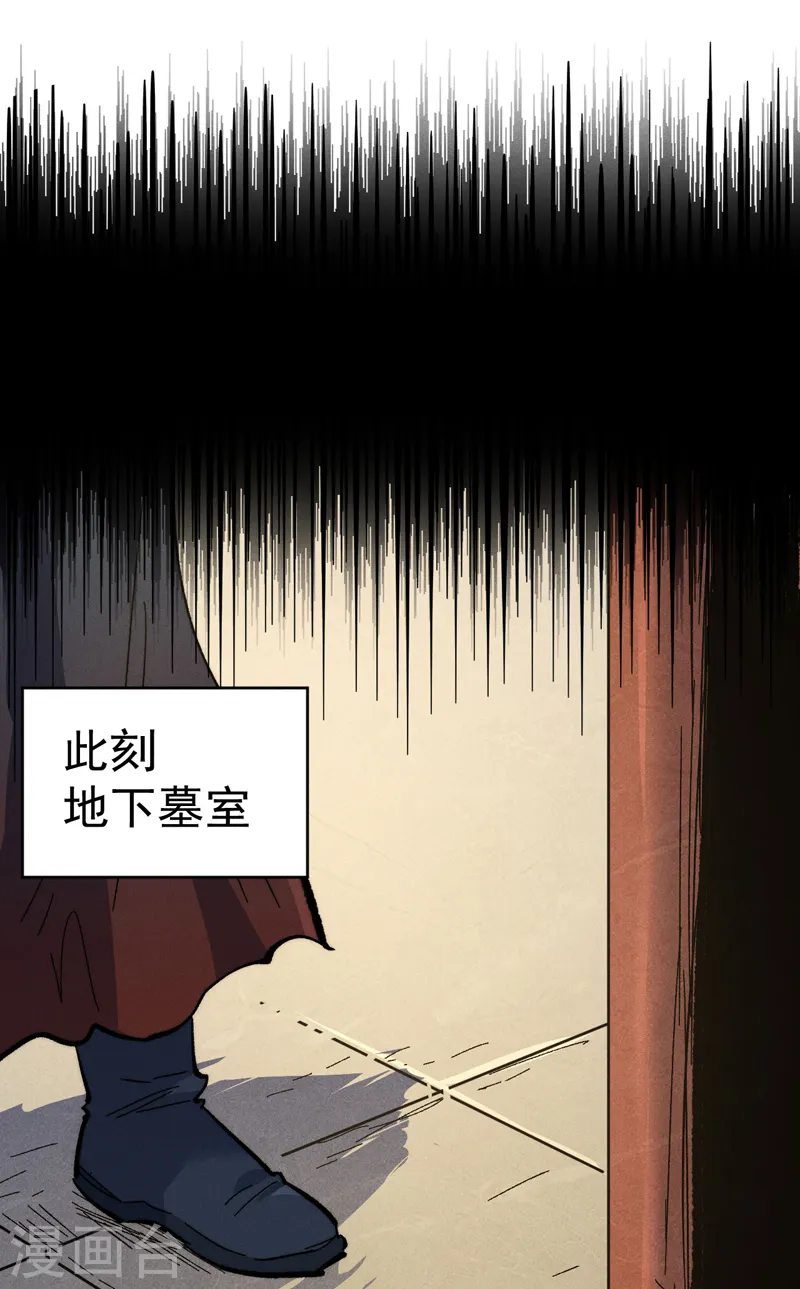 第106话 BATTLE 第19页