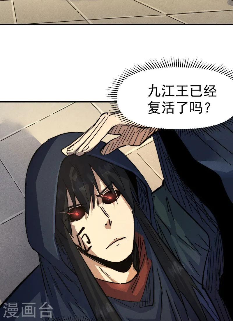 第106话 BATTLE 第21页