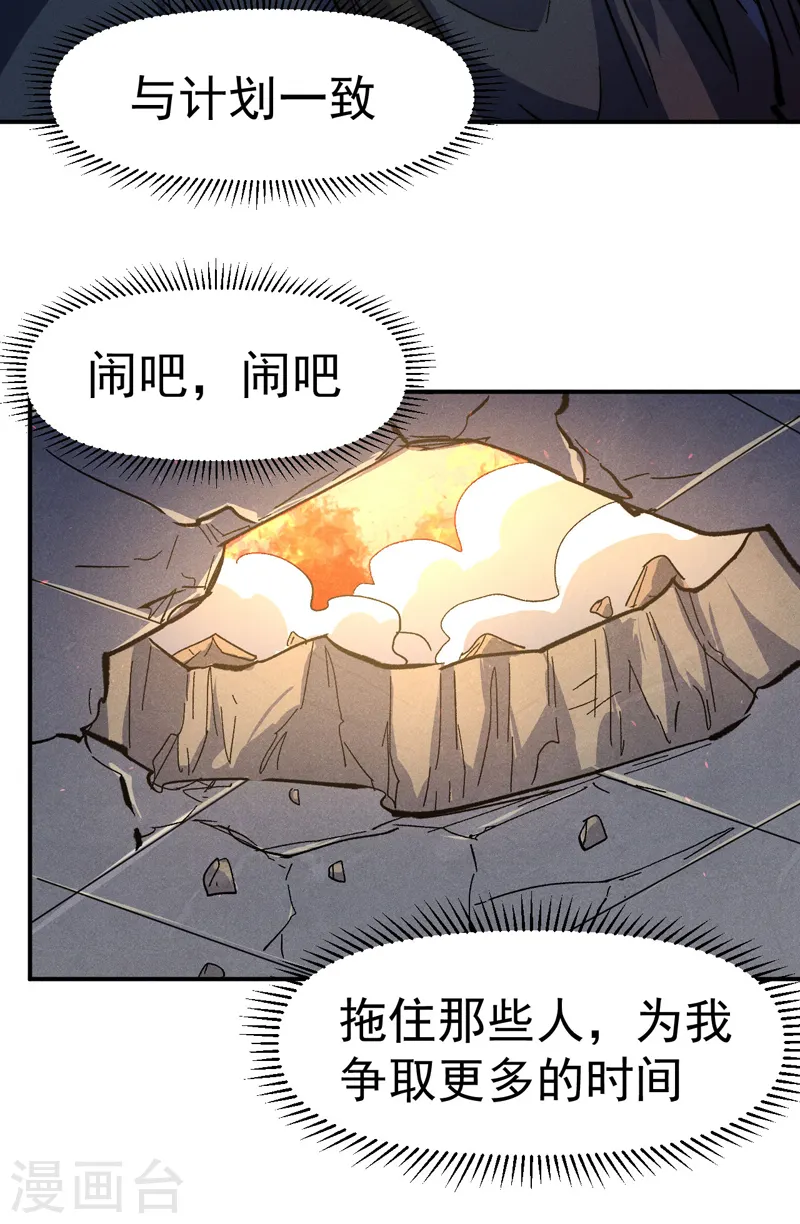 第106话 BATTLE 第22页