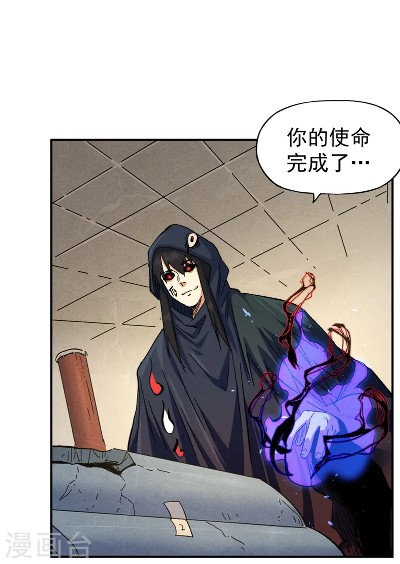 第106话 BATTLE 第24页