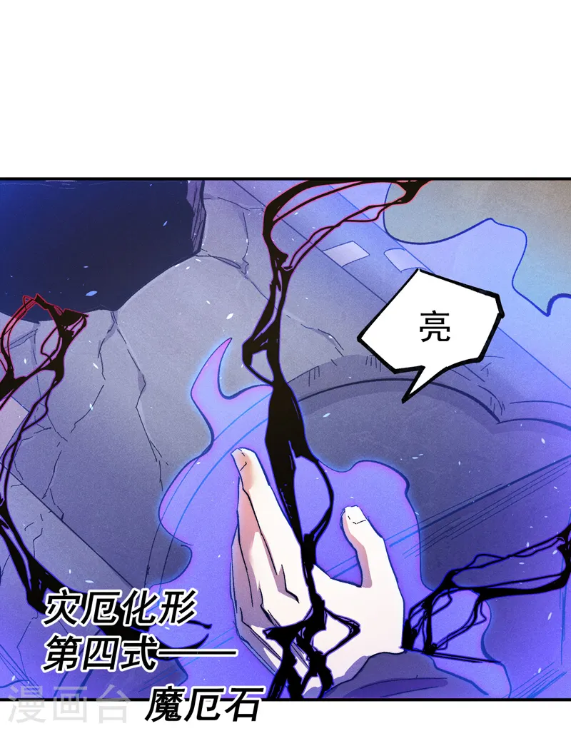 第106话 BATTLE 第25页