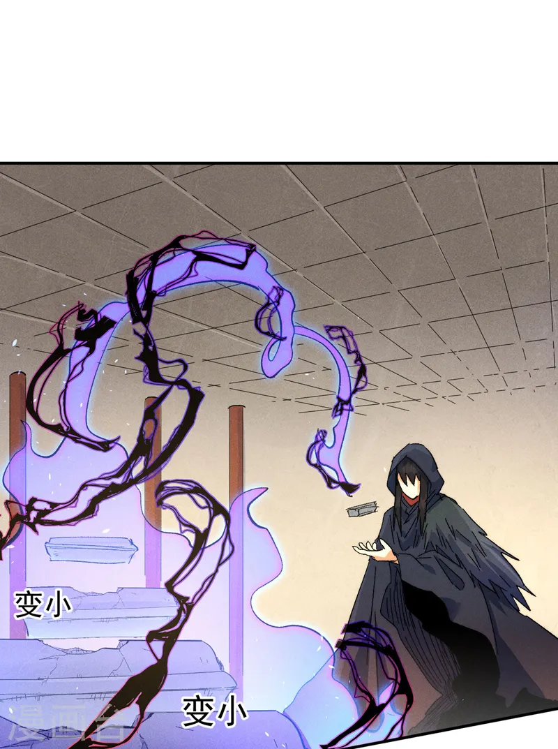 第106话 BATTLE 第26页