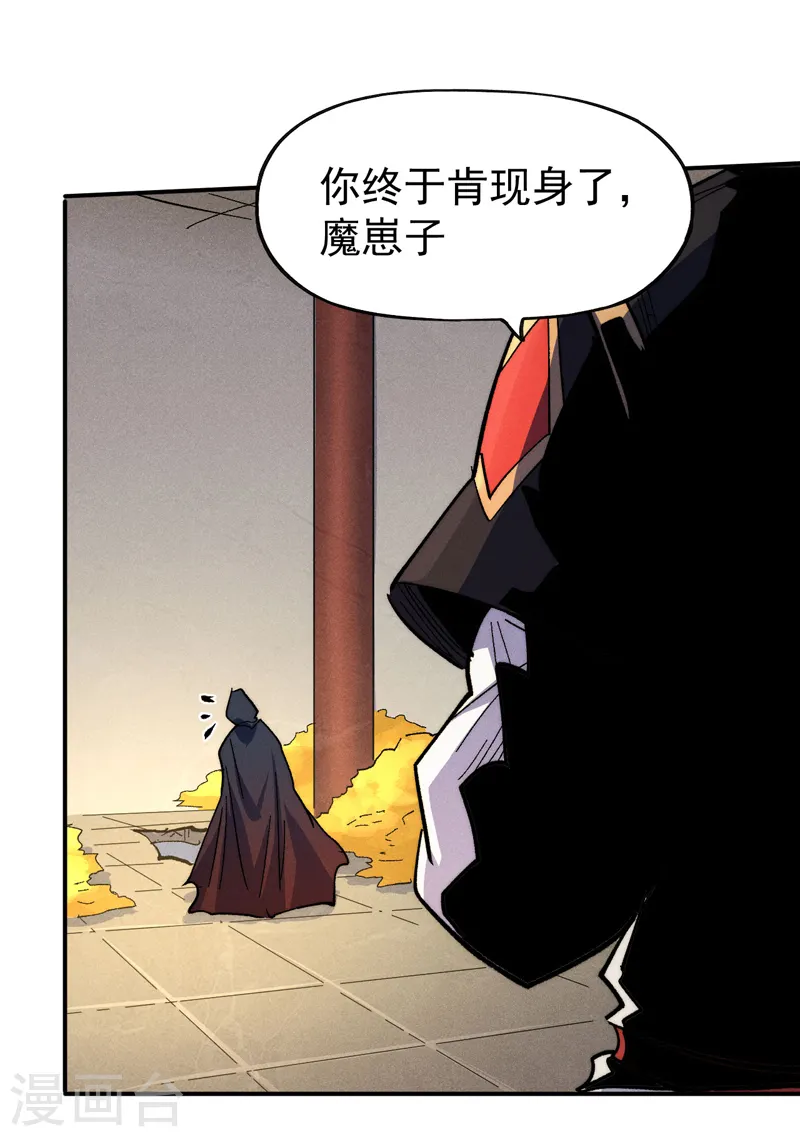 第106话 BATTLE 第30页