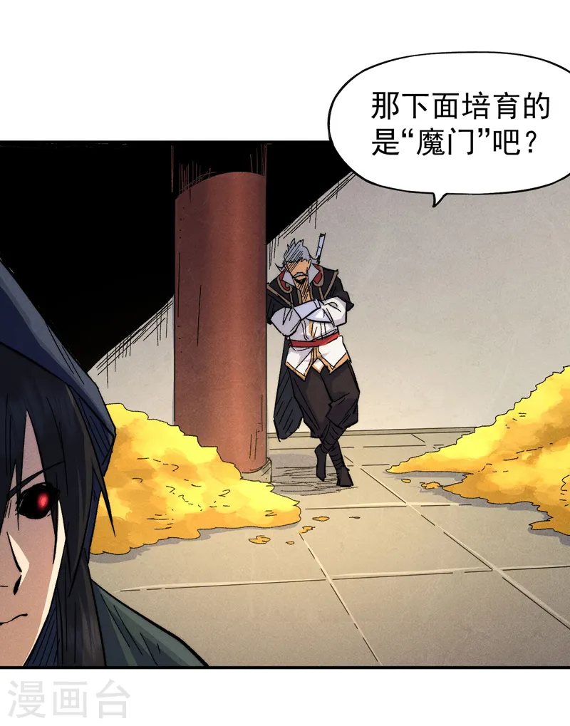 第106话 BATTLE 第31页