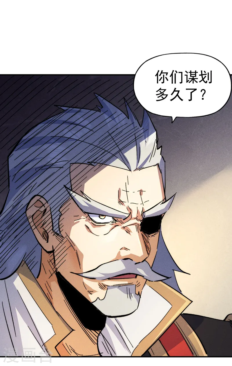 第106话 BATTLE 第32页