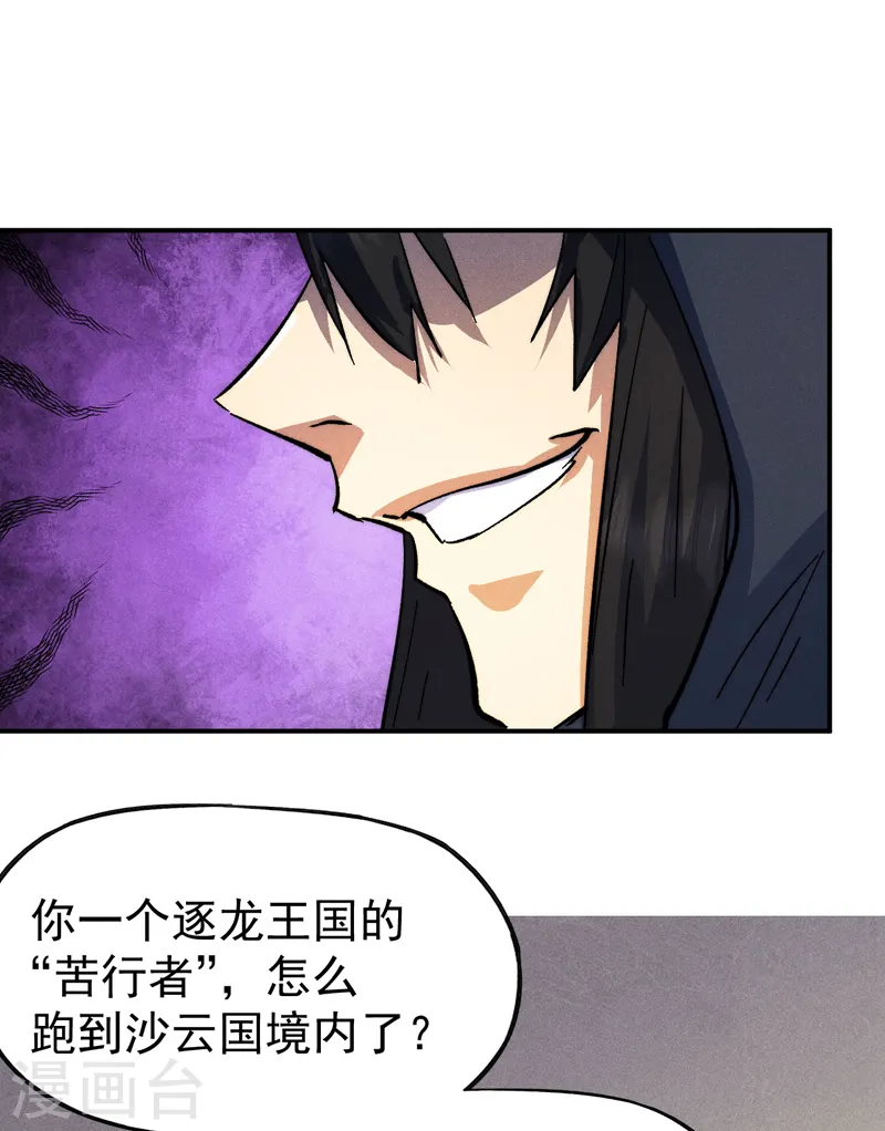 第106话 BATTLE 第33页