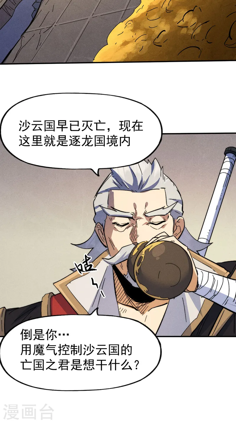 第106话 BATTLE 第35页