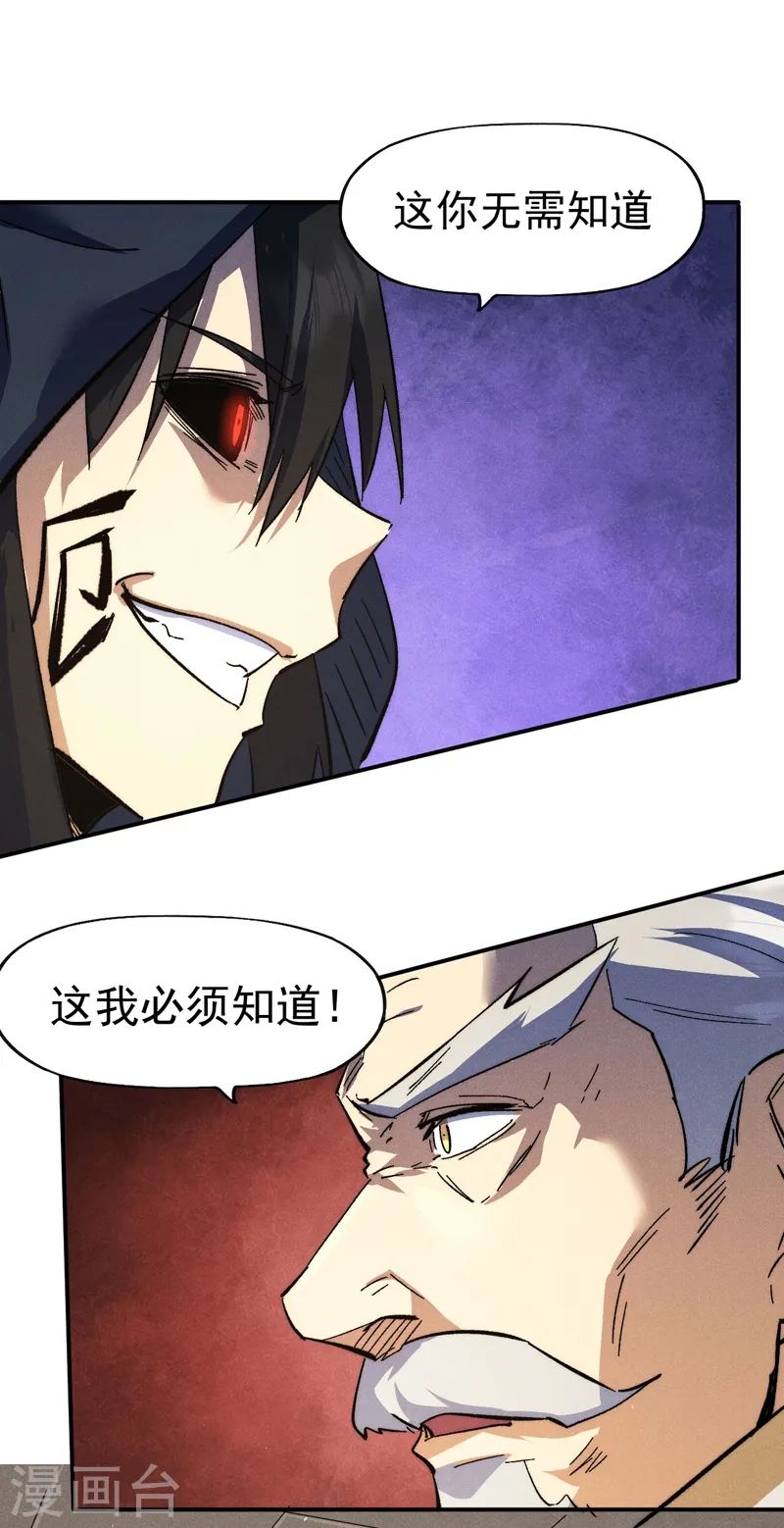 第106话 BATTLE 第36页