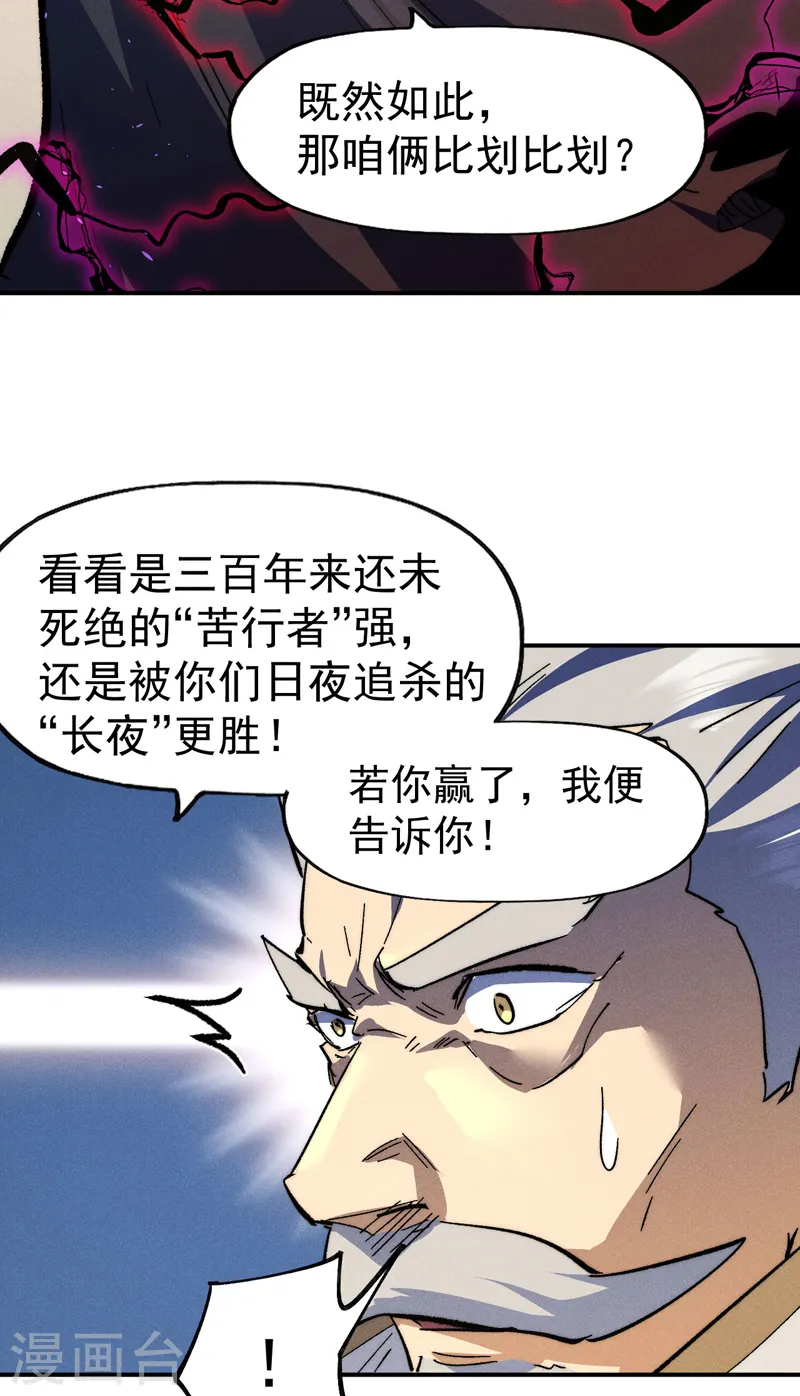 第106话 BATTLE 第38页