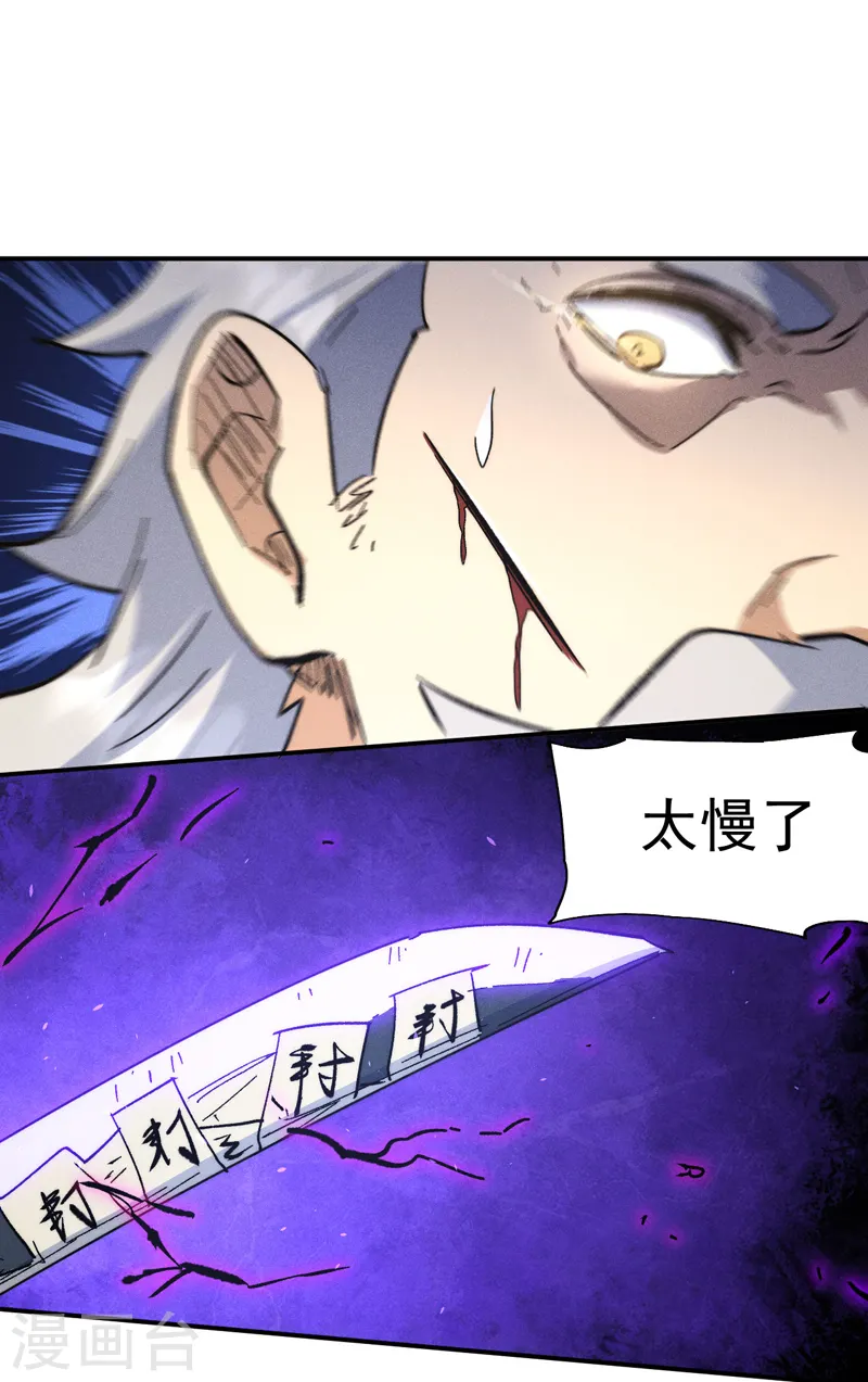第106话 BATTLE 第41页