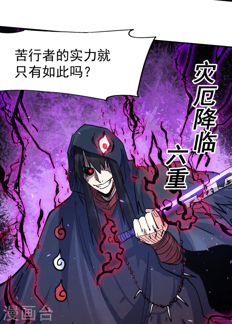 第106话 BATTLE 第42页