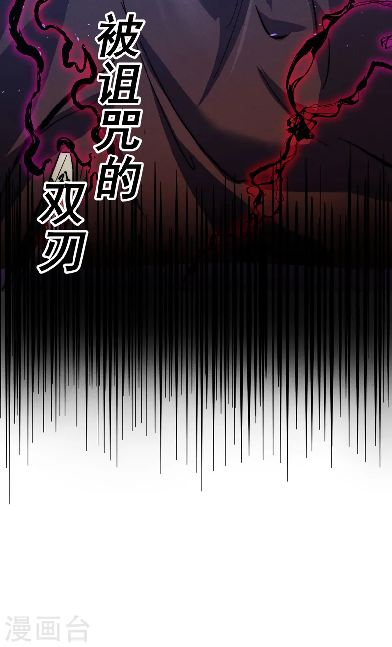 第106话 BATTLE 第43页
