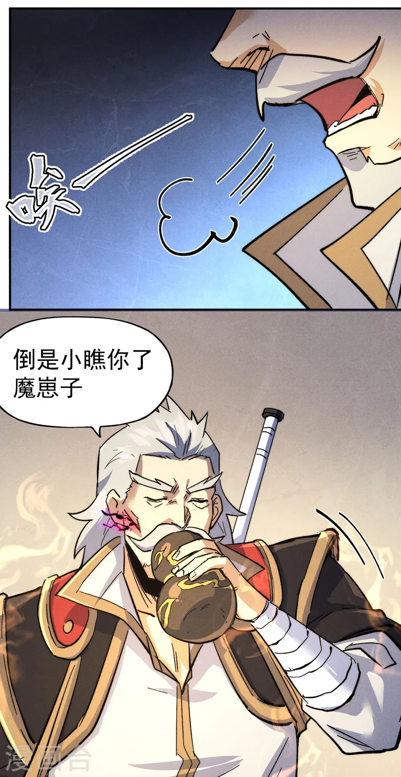 第107话 孤寡 第4页