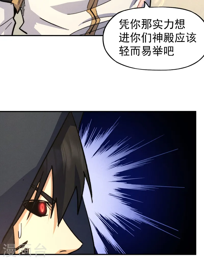 第107话 孤寡 第5页