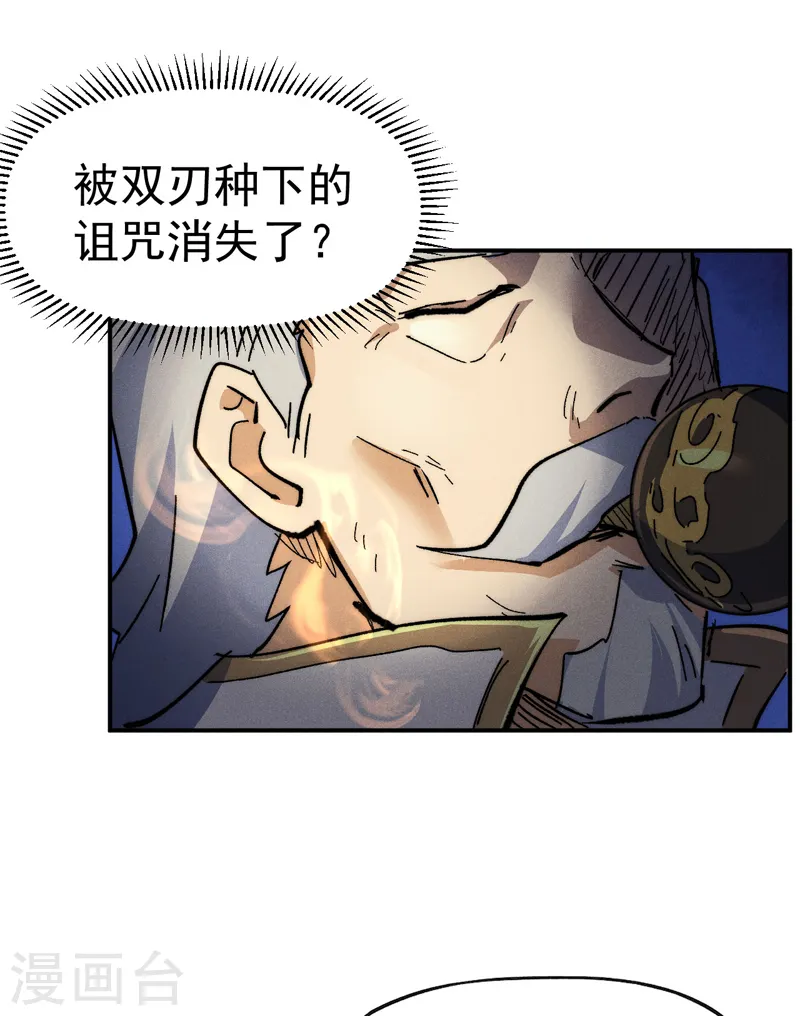 第107话 孤寡 第6页