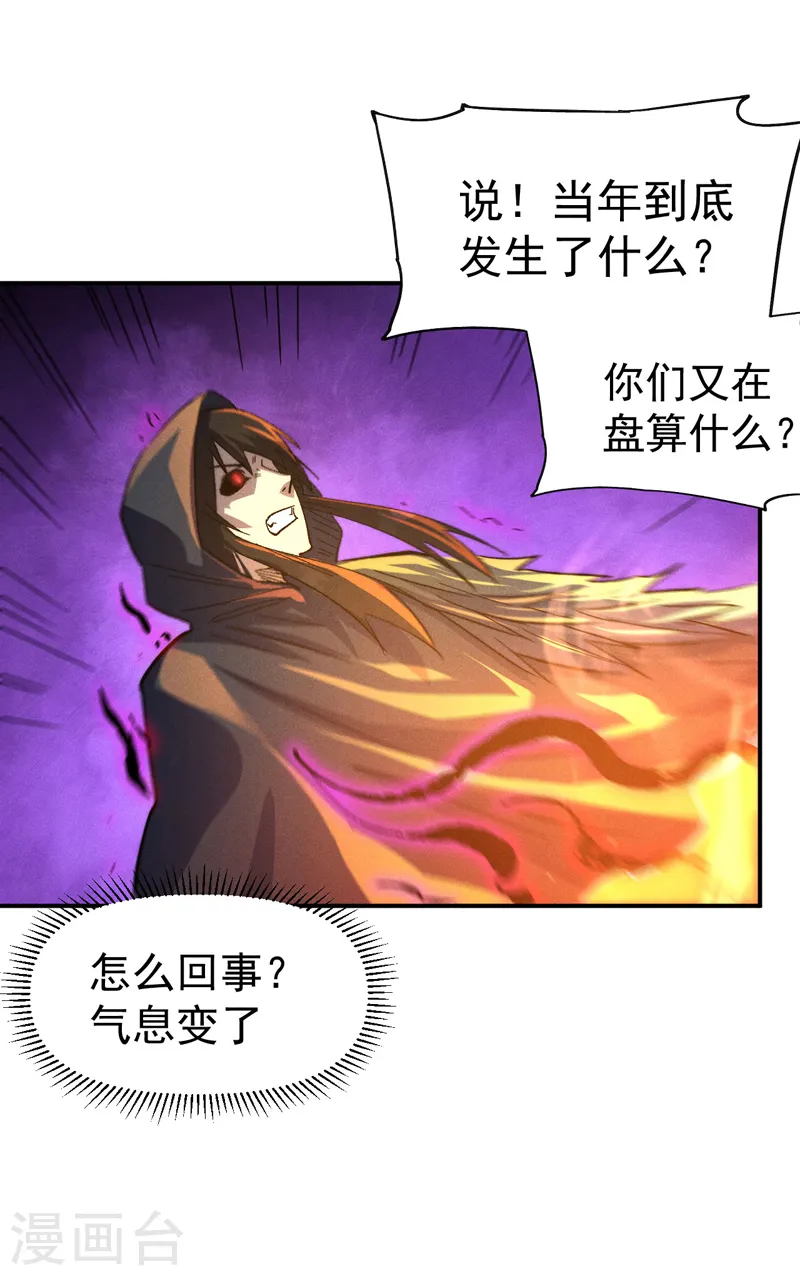 第107话 孤寡 第10页