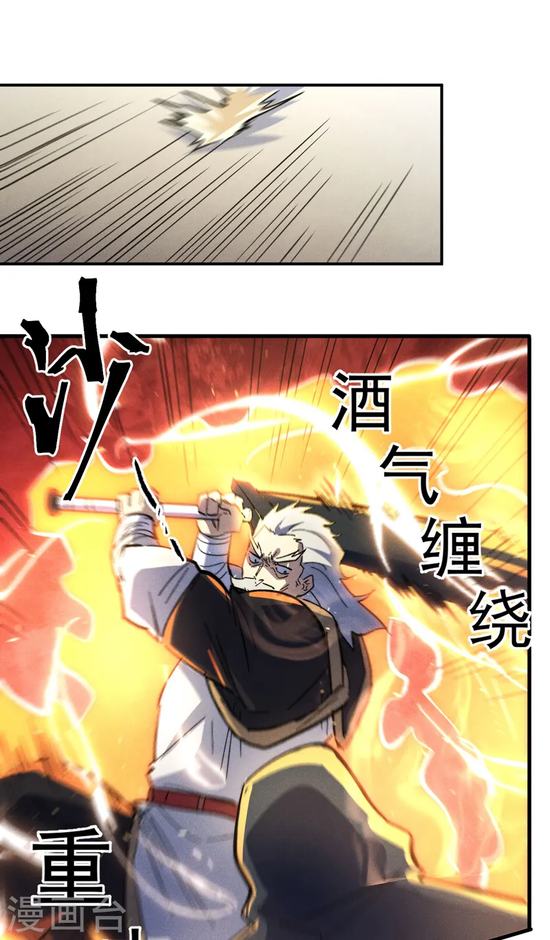 第107话 孤寡 第12页