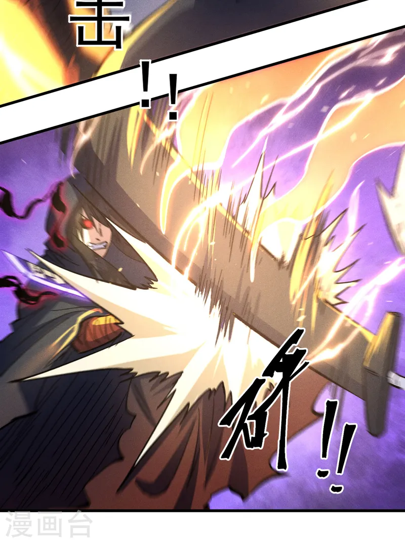 第107话 孤寡 第13页