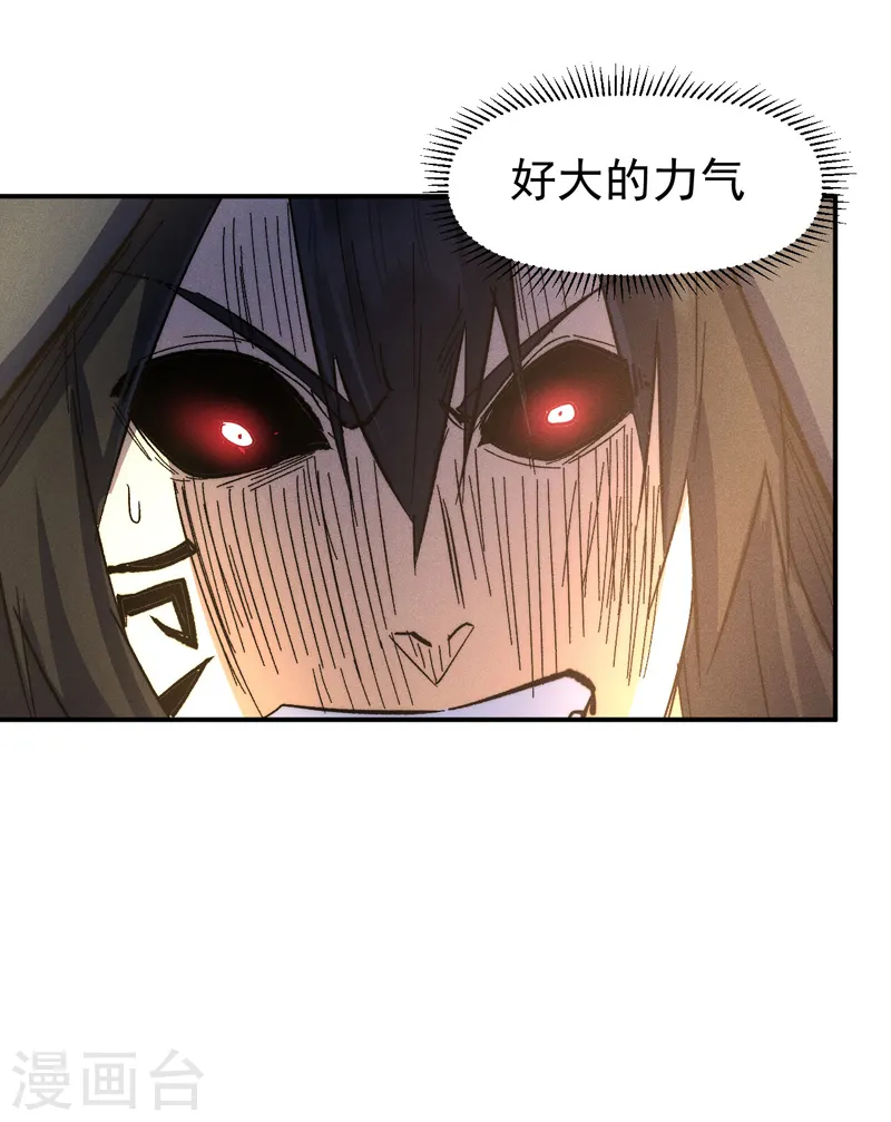 第107话 孤寡 第14页