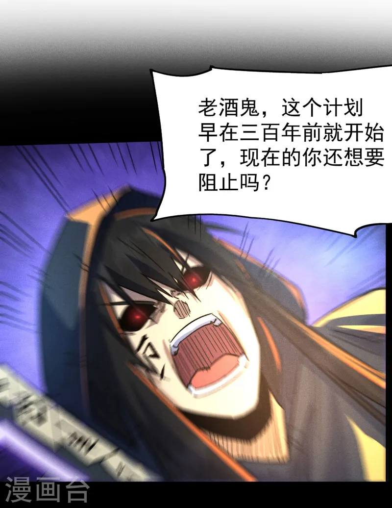 第107话 孤寡 第17页
