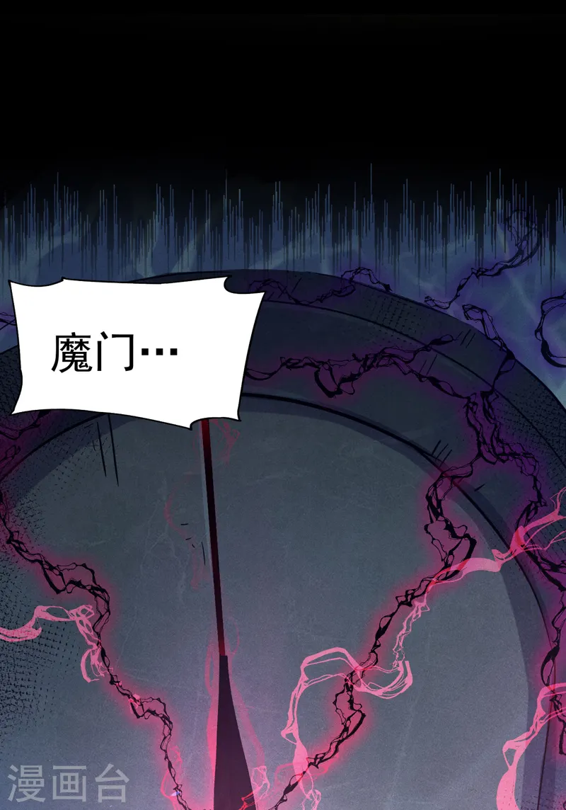 第107话 孤寡 第18页