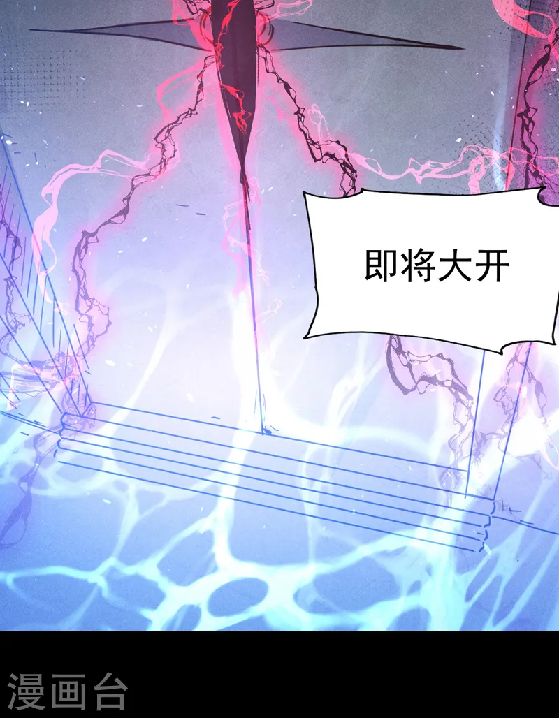 第107话 孤寡 第19页