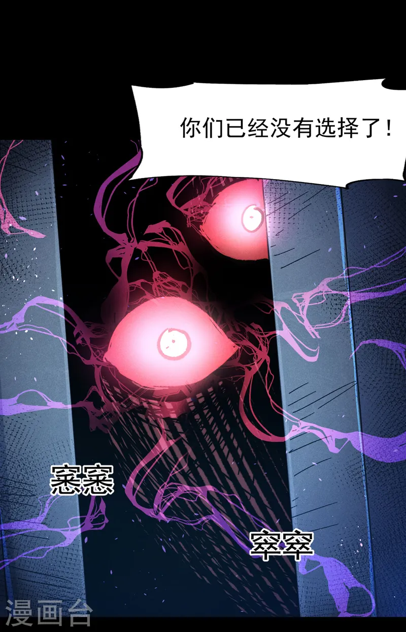 第107话 孤寡 第21页