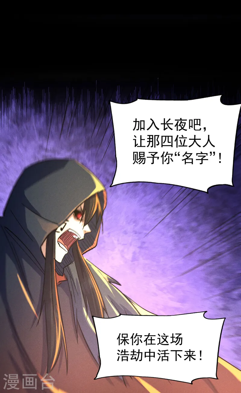 第107话 孤寡 第22页