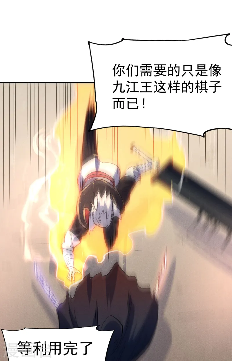 第107话 孤寡 第24页