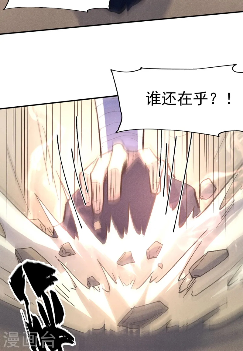 第107话 孤寡 第25页