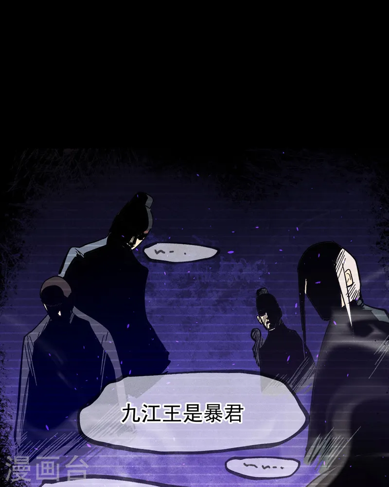 第107话 孤寡 第28页
