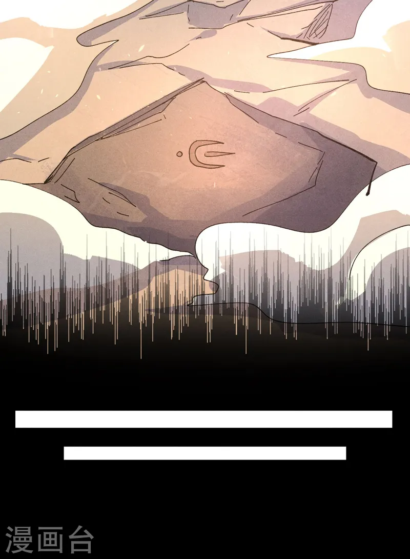 第107话 孤寡 第31页