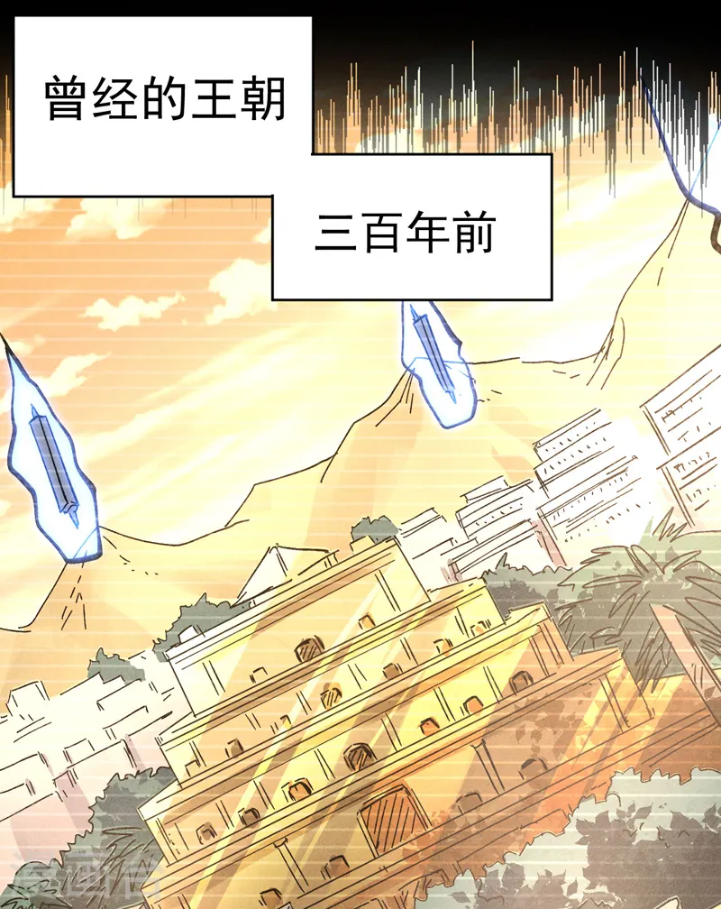 第107话 孤寡 第32页