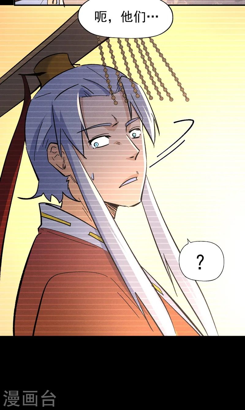 第107话 孤寡 第35页