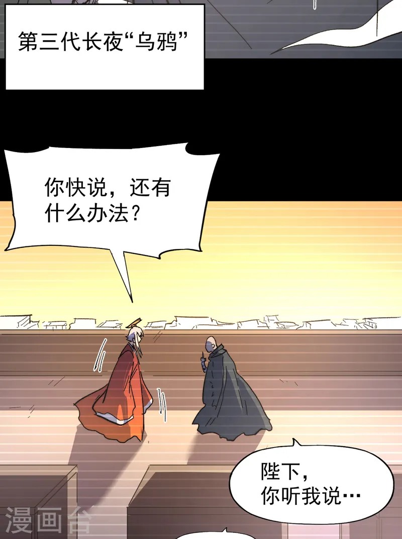 第107话 孤寡 第40页